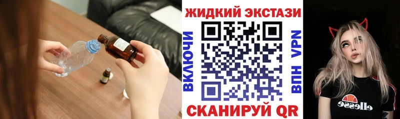 Бутират жидкий экстази  Горячеводский 