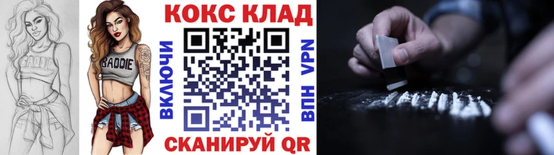 Кокаин VHQ цены Горячеводский