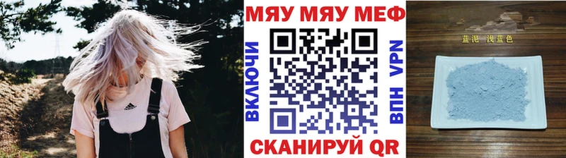 Меф мяу мяу  Горячеводский