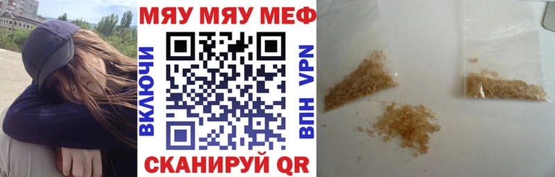 МЕФ mephedrone  где купить наркоту  Горячеводский 