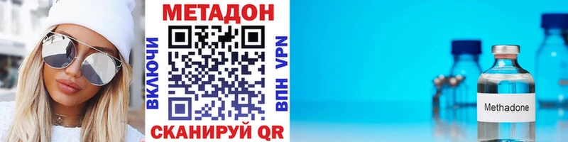 наркотики  Горячеводский  МЕТАДОН кристалл 